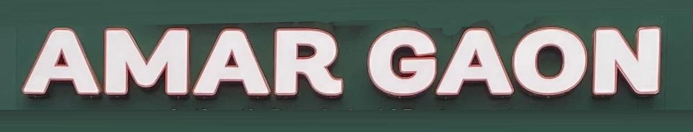 Sign at Amar Goan restaurant on London's Brick Lane